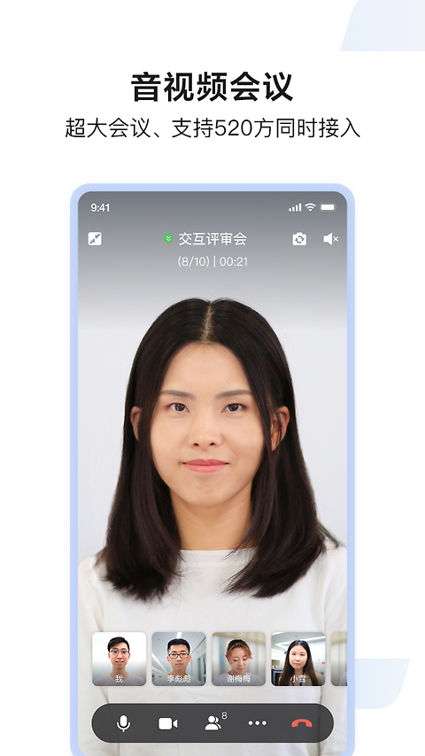 如流app