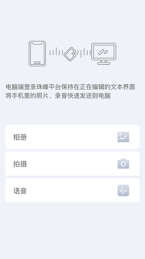 珠峰无线app