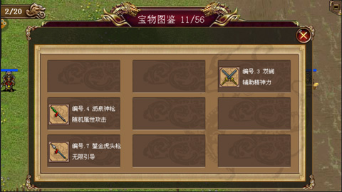 同人精忠报国岳飞传小米版