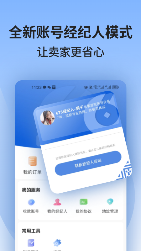 673严选app
