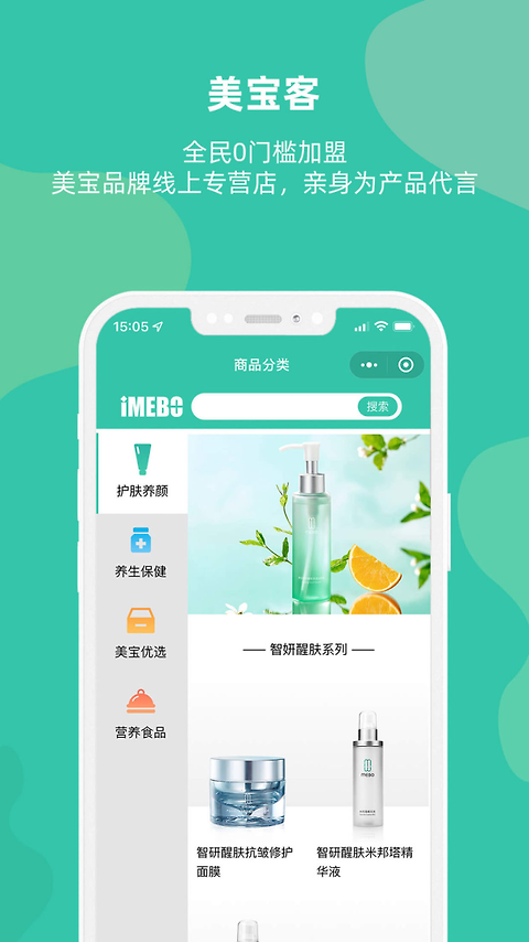 爱美宝app