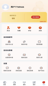 吉安发布app