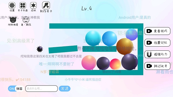 粉碎球球
