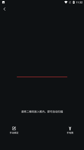 台铃智能app官方版