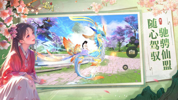 蜀门手游bilibili渠道服