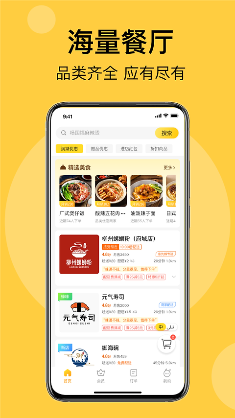 急先蜂app