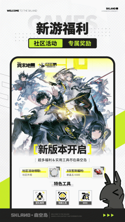 森空岛app