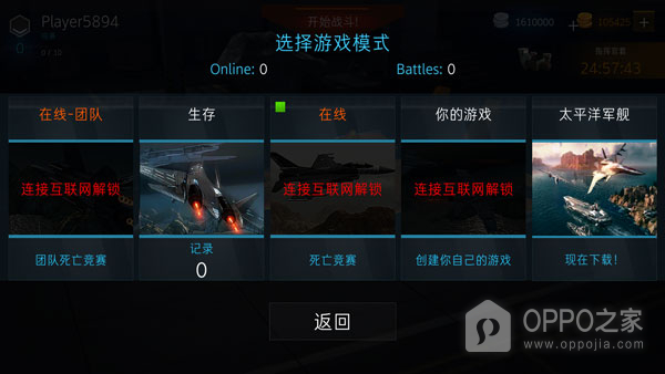 现代战机最新版