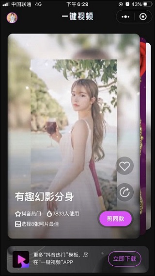一键视频app