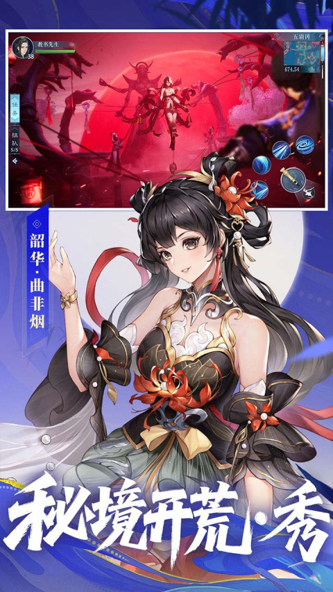 新笑傲江湖B站版