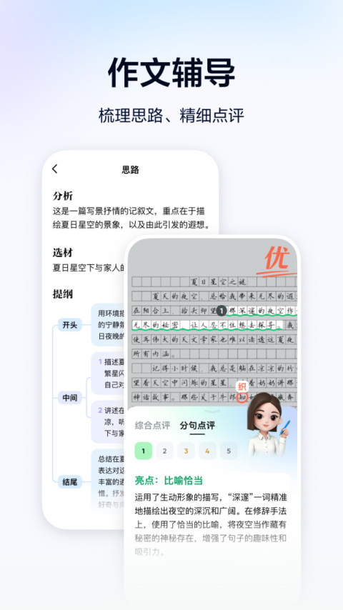 河马爱学app