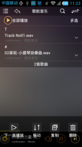 歌航音乐app