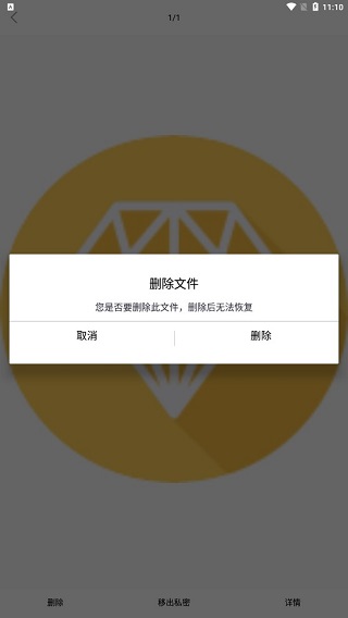 加密相册精灵