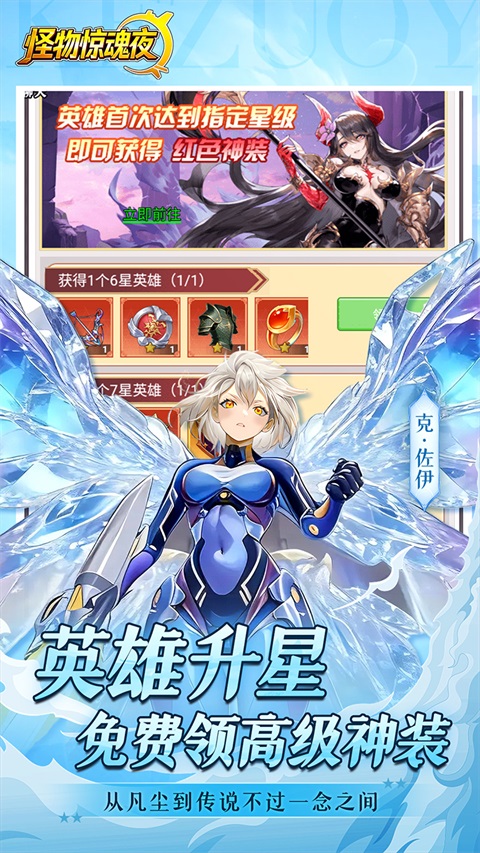 怪物惊魂夜安卓版