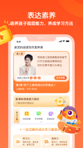 少年得到app