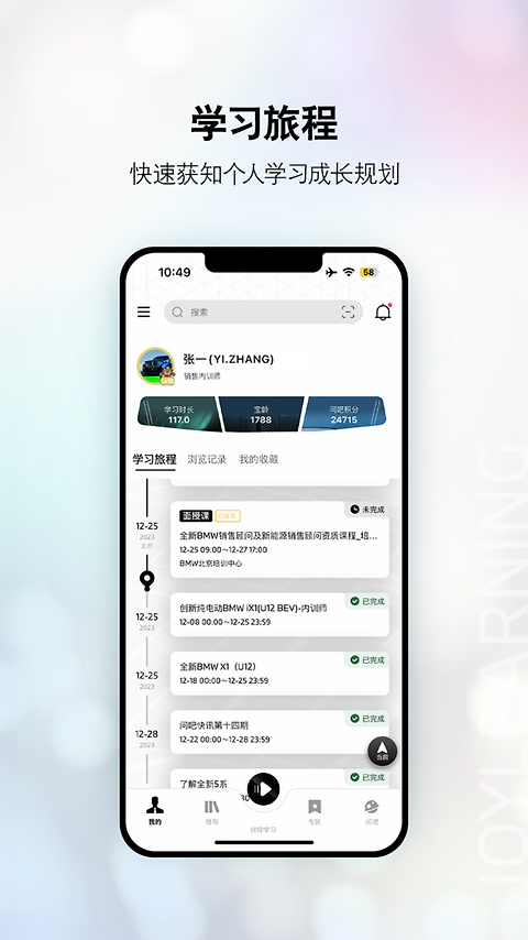 悦学苑app
