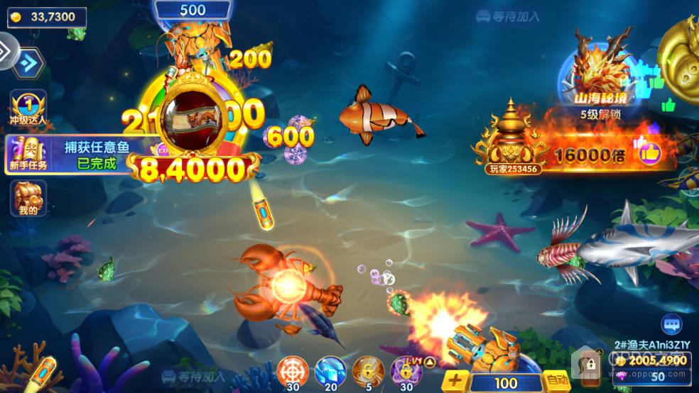万亨捕鱼官方版