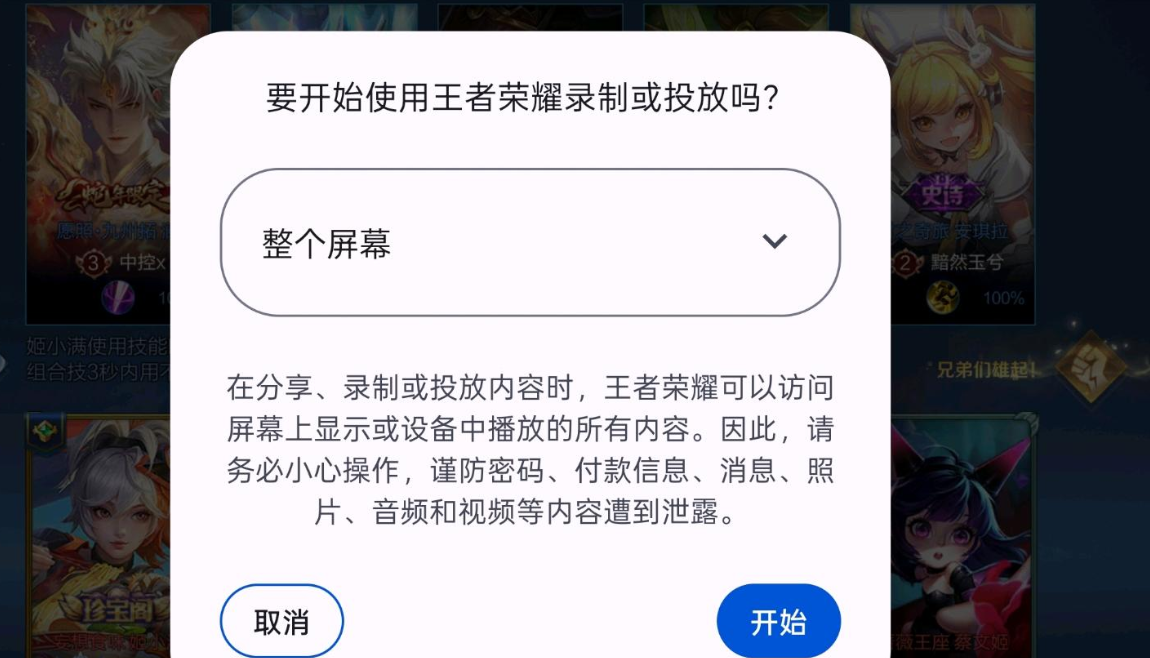 oppo手机录制权限弹窗怎么关闭