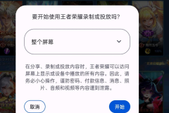 oppo手机录制权限弹窗怎么关闭