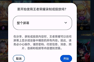 oppo手机录制权限弹窗怎么关闭