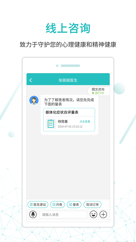 昭阳医生患者版app