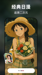 图片变漫画最新版