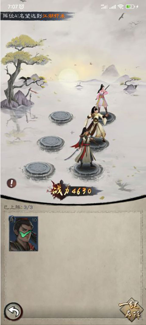 新倚天屠龙记腾讯版