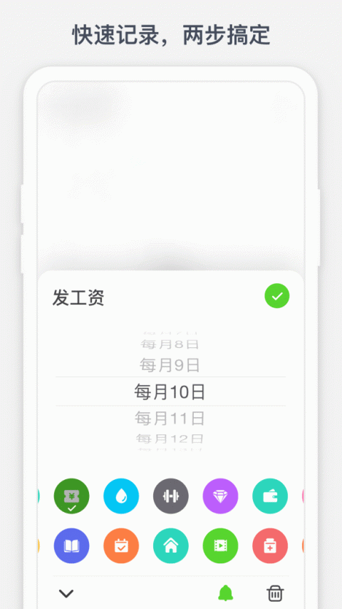 时光提醒app