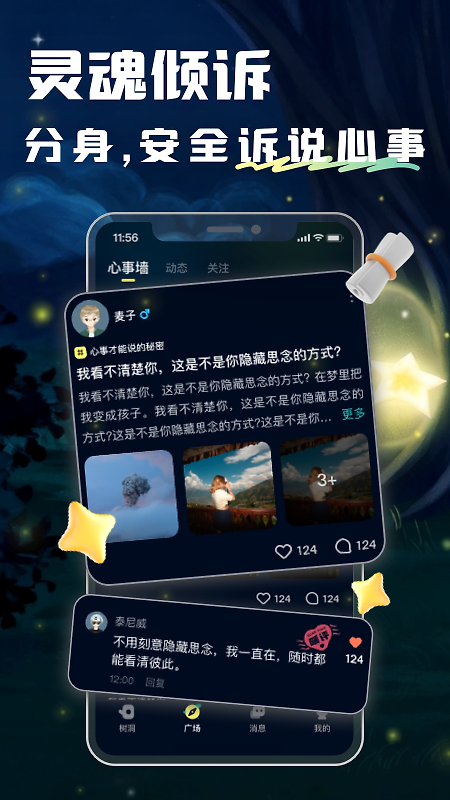回音