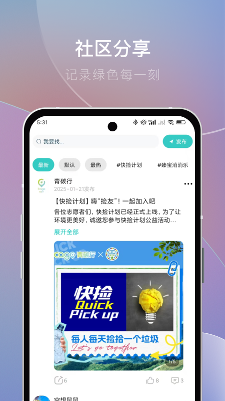 青碳行app