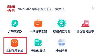 尚亦城app