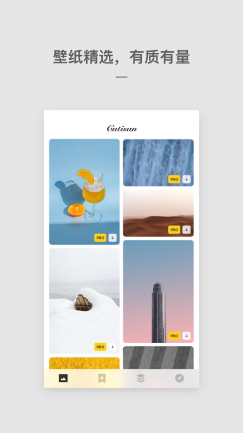 Cutisan壁纸app