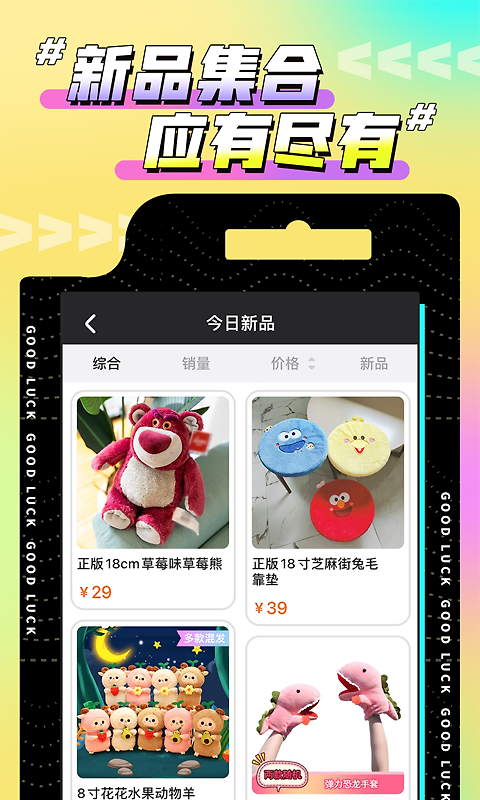 欢聚娃娃城app