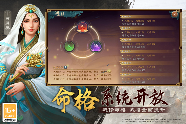 三国志2017官方正版
