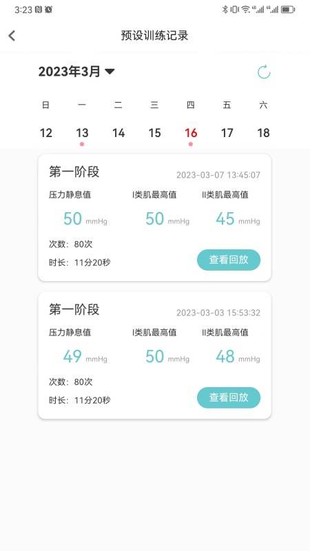 麻麻康app