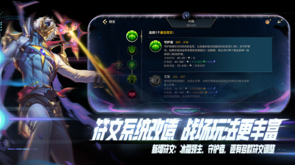 英雄联盟手游国际服最新版