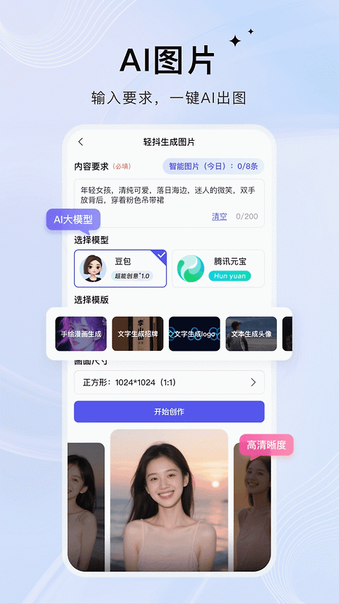 轻抖app