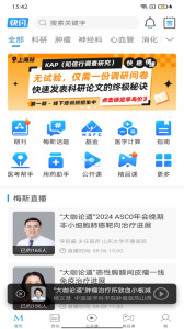 梅斯医学app