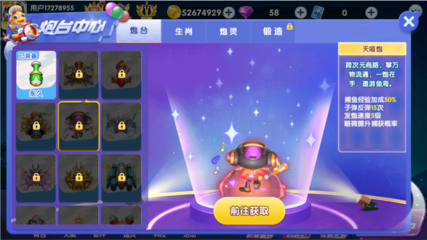 大神捕鱼万炮版