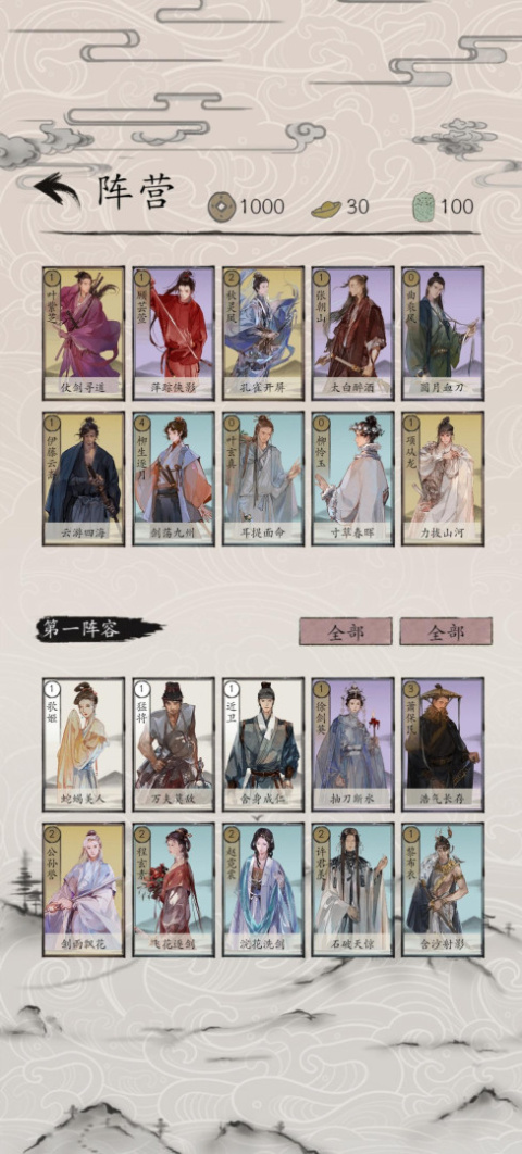 包晓生英雄传手游最新版