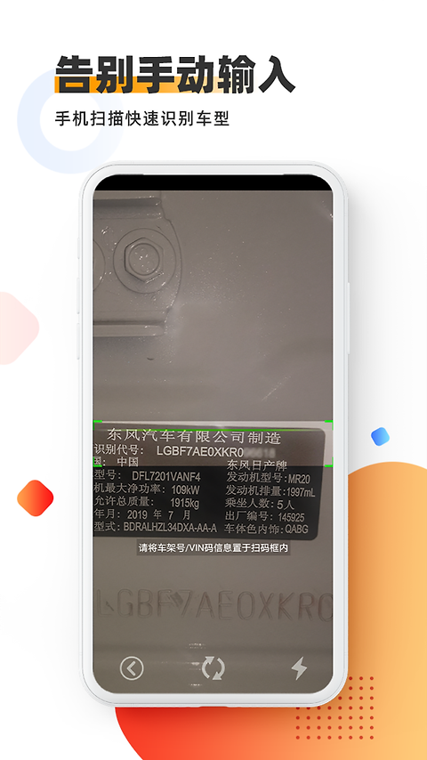 智配Store官方版