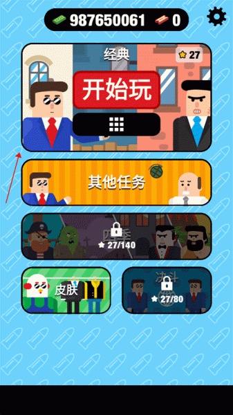 子弹先生间谍谜团最新版