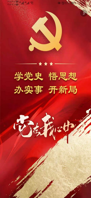 五家渠视界app