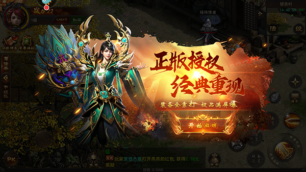 烈火一刀手机版