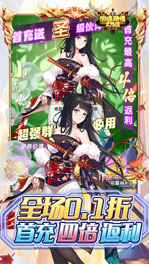 消除萌怪大作战官方版