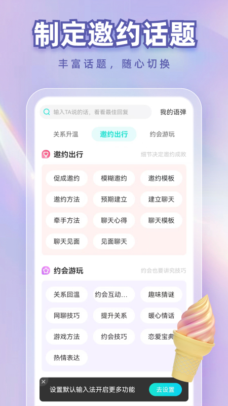 章鱼输入法app