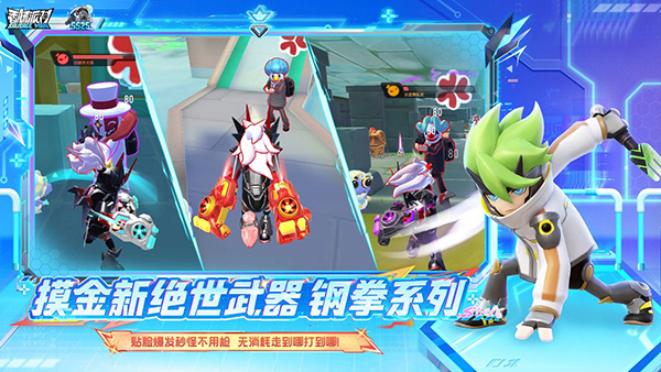 香肠派对先行服官方正版