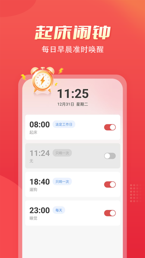 多乐铃声app