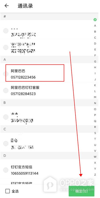 拨号多多app