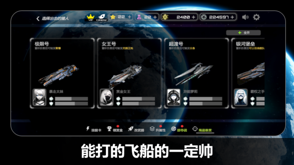 星战实验室手游